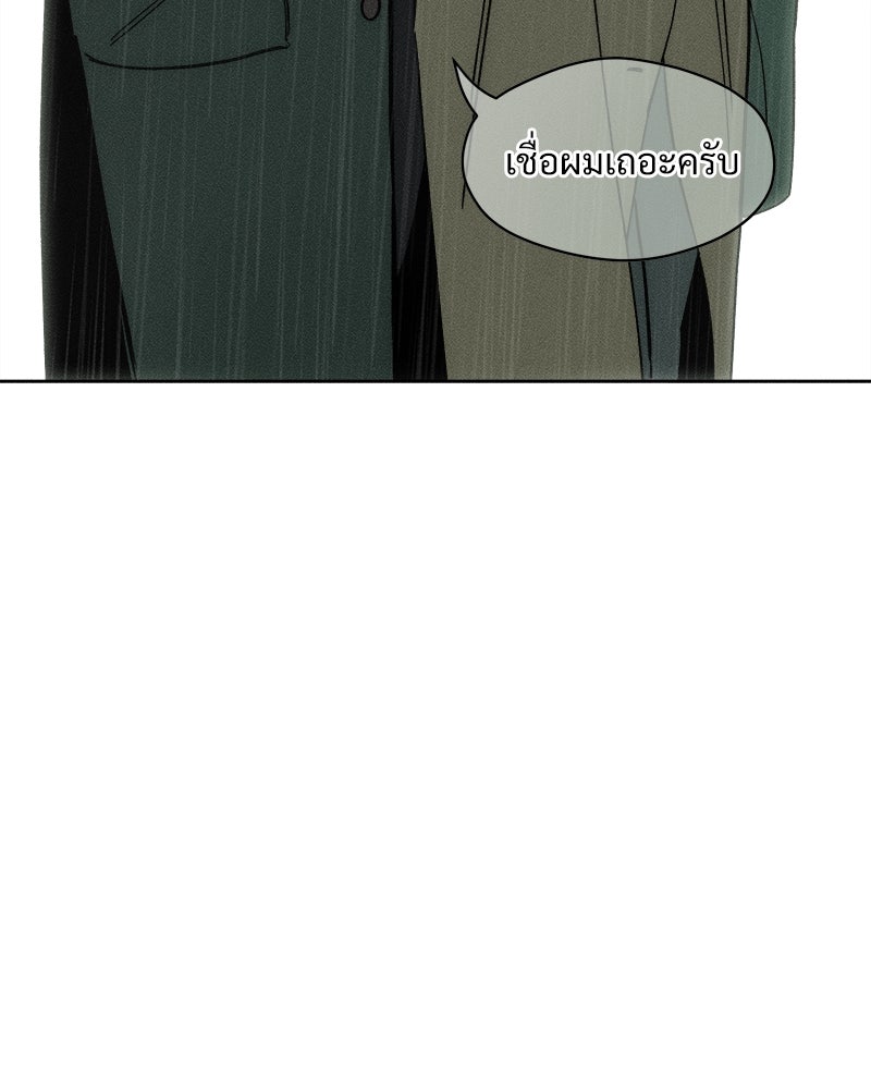 บุปผารุ่มราคะ - หน้า 45
