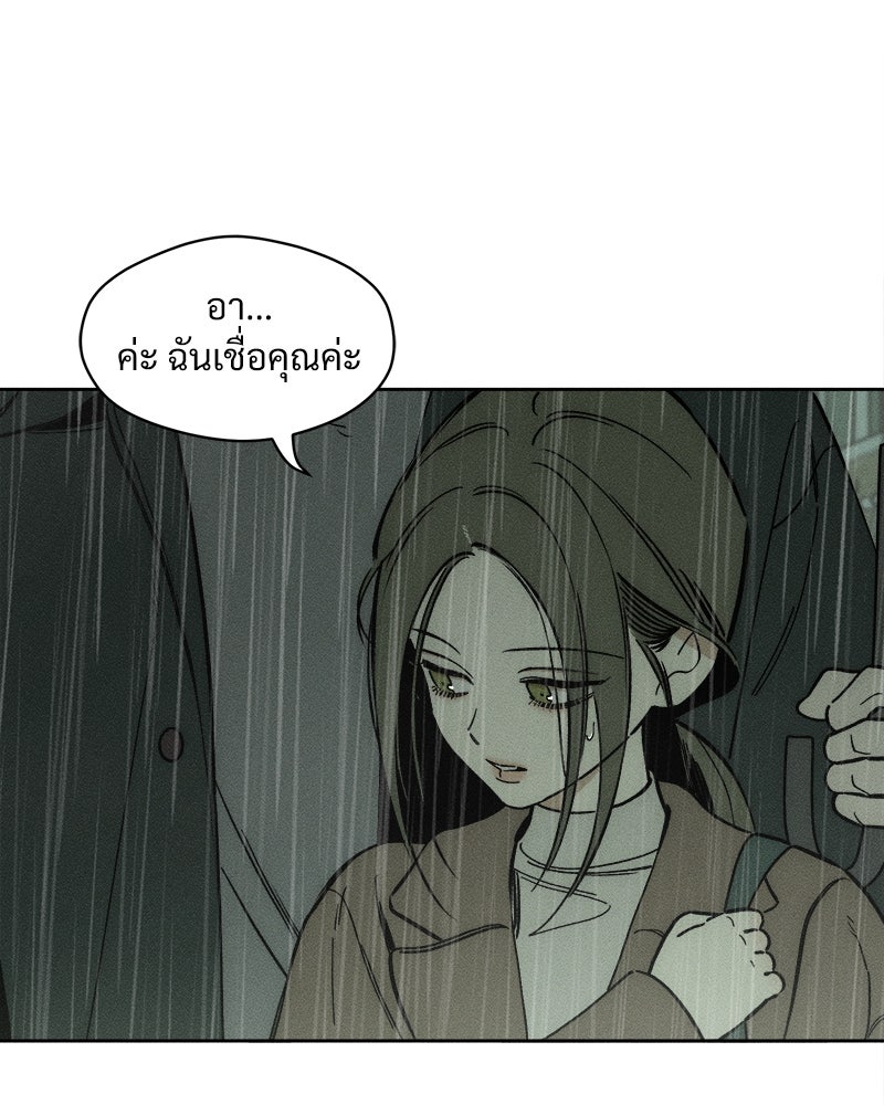 บุปผารุ่มราคะ - หน้า 46