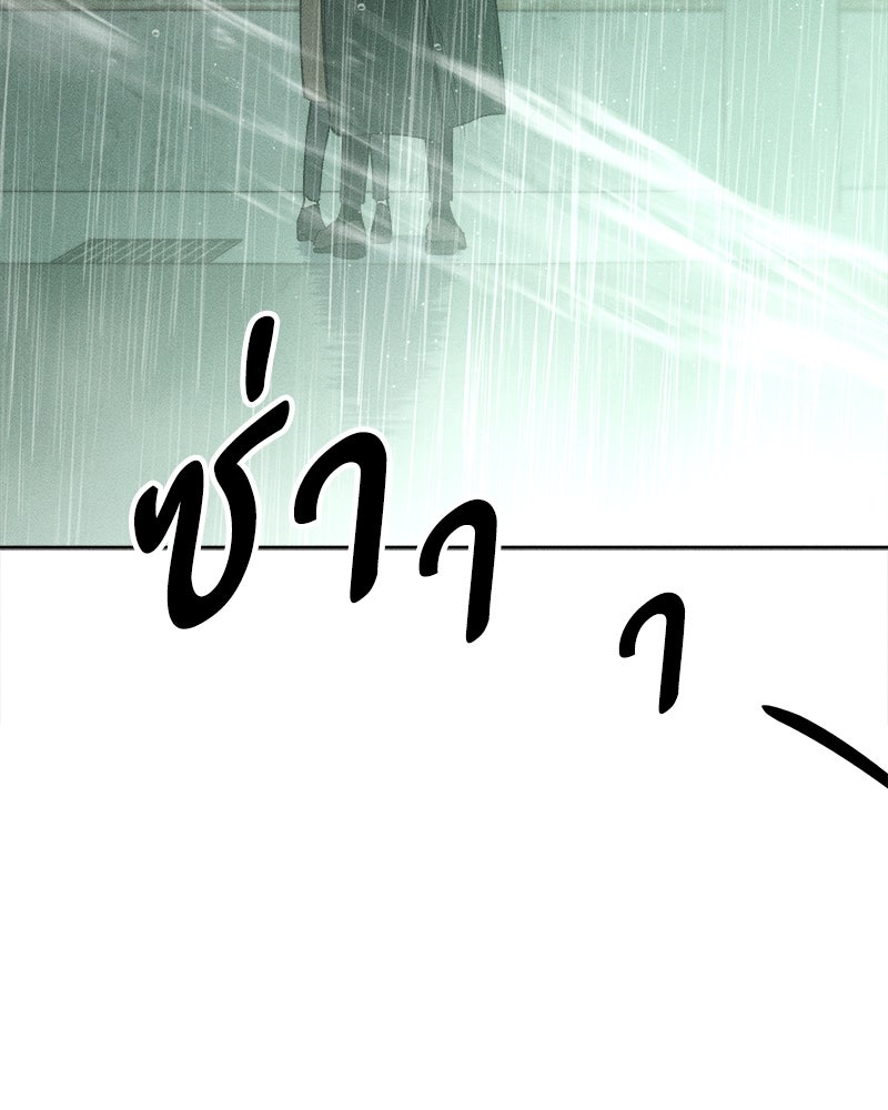 บุปผารุ่มราคะ - หน้า 53