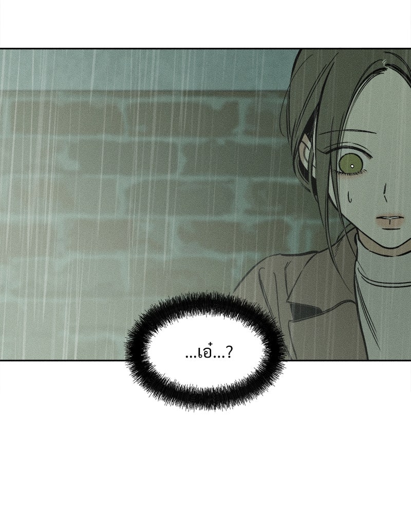 บุปผารุ่มราคะ - หน้า 64