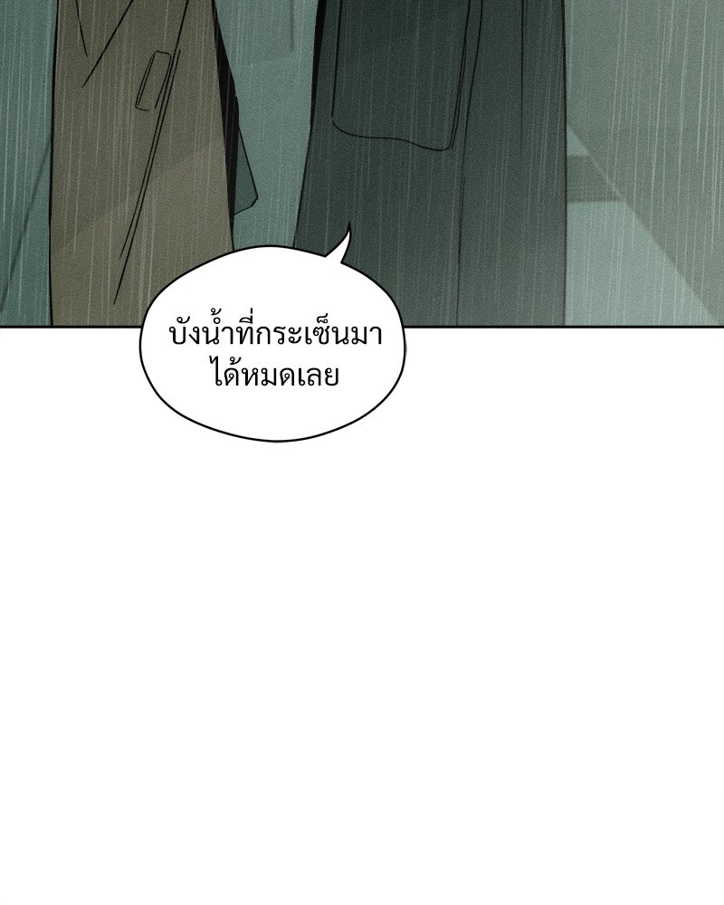 บุปผารุ่มราคะ - หน้า 69