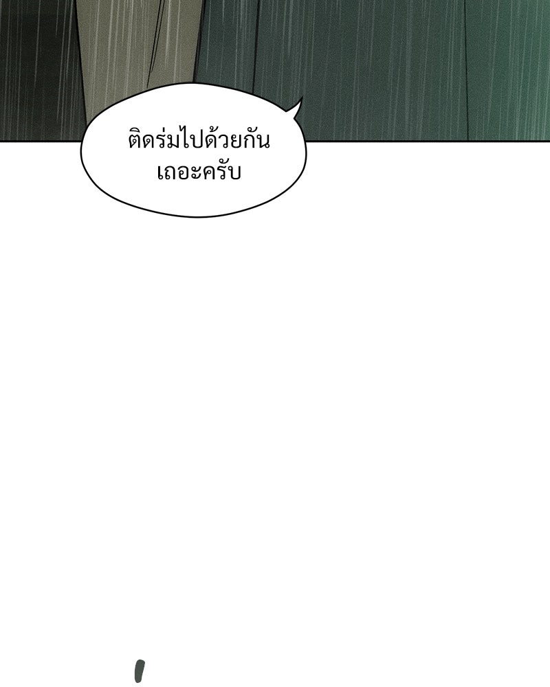บุปผารุ่มราคะ - หน้า 7
