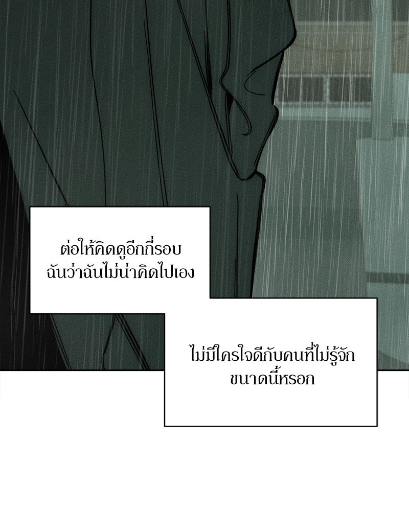 บุปผารุ่มราคะ - หน้า 74