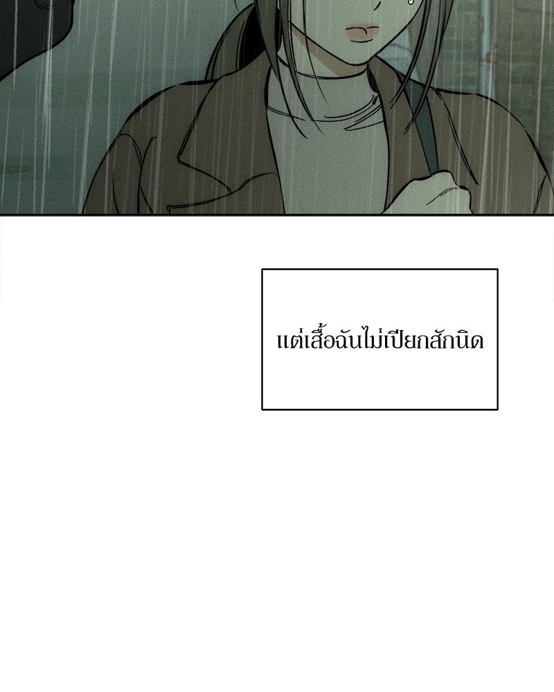บุปผารุ่มราคะ - หน้า 76
