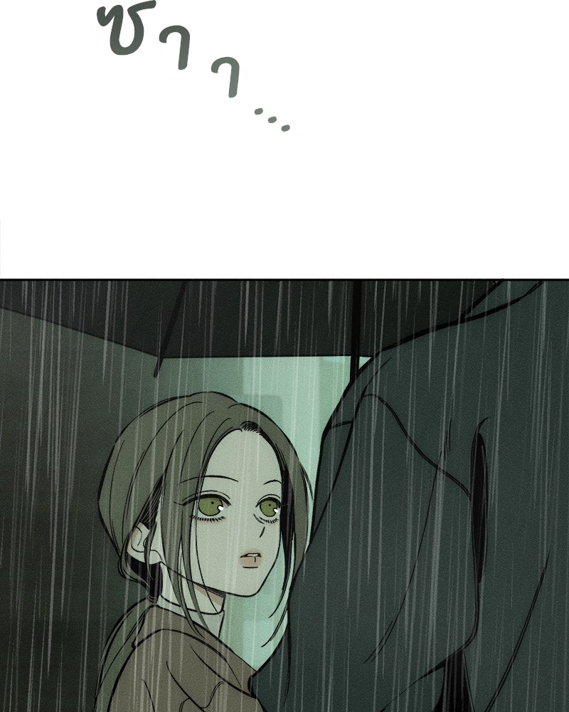 บุปผารุ่มราคะ - หน้า 8