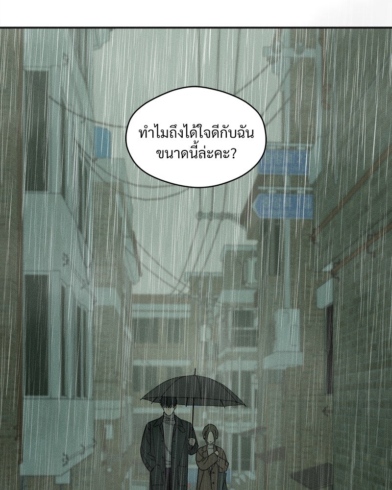 บุปผารุ่มราคะ - หน้า 80