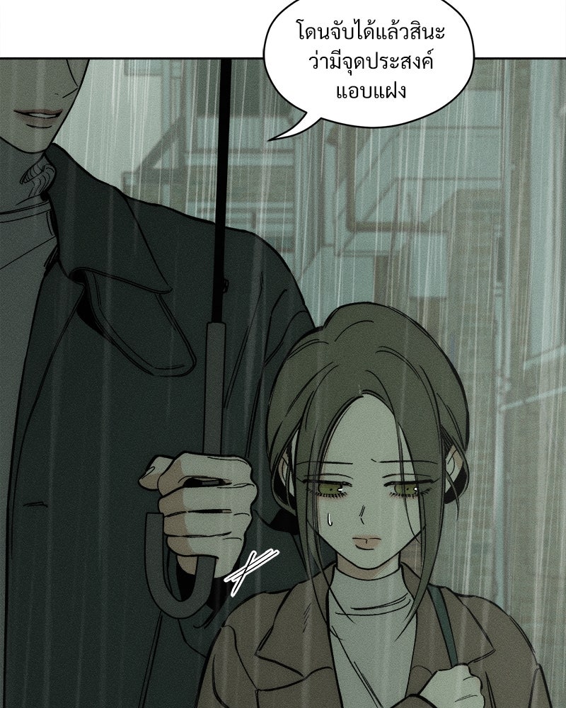 บุปผารุ่มราคะ - หน้า 82
