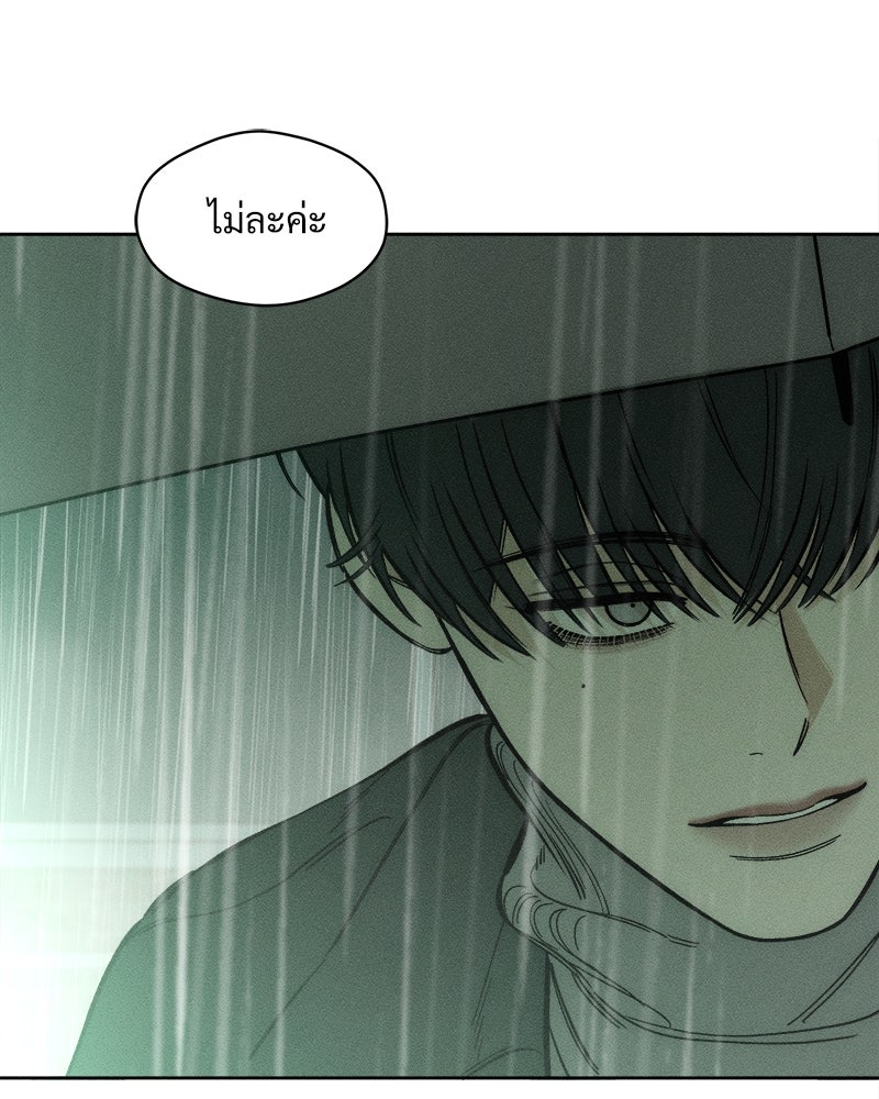 บุปผารุ่มราคะ - หน้า 86