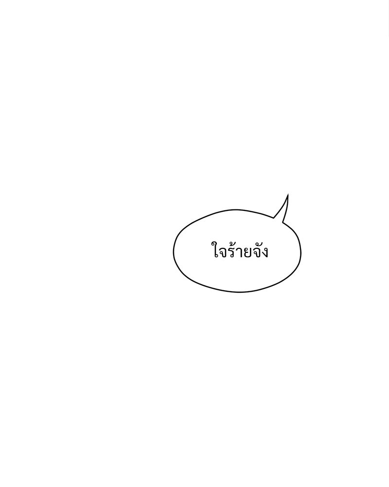 บุปผารุ่มราคะ - หน้า 87