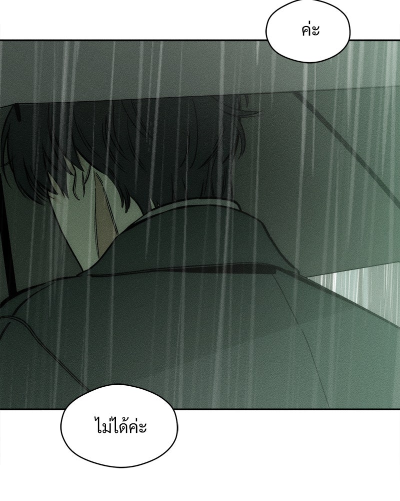 บุปผารุ่มราคะ - หน้า 91