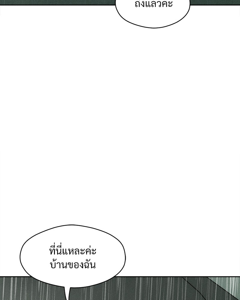 บุปผารุ่มราคะ - หน้า 95