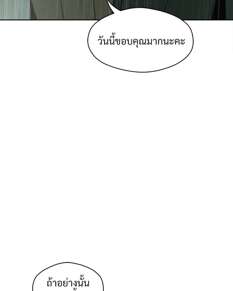 บุปผารุ่มราคะ - หน้า 97