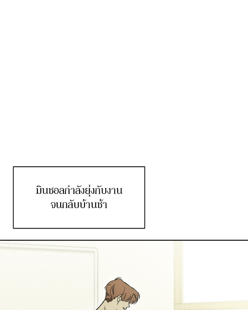 บุปผารุ่มราคะ - หน้า 3