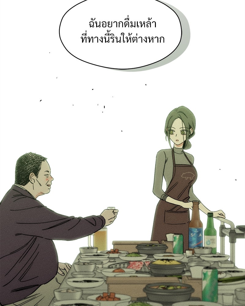 บุปผารุ่มราคะ - หน้า 39
