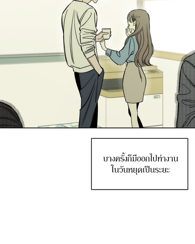บุปผารุ่มราคะ - หน้า 4