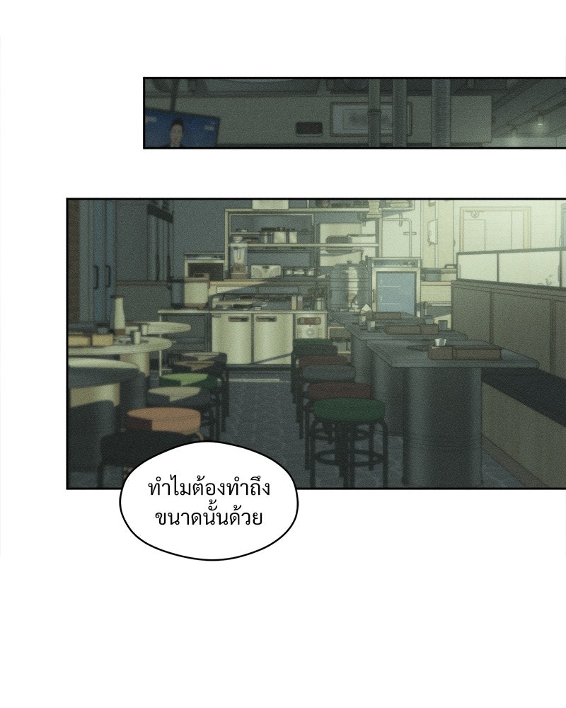 บุปผารุ่มราคะ - หน้า 71