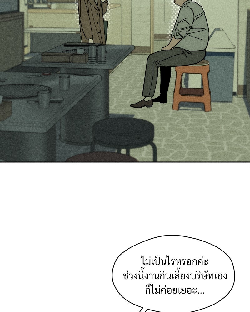 บุปผารุ่มราคะ - หน้า 73