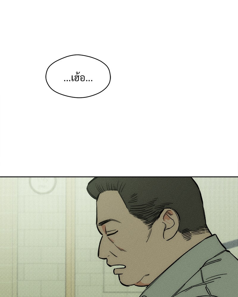 บุปผารุ่มราคะ - หน้า 76