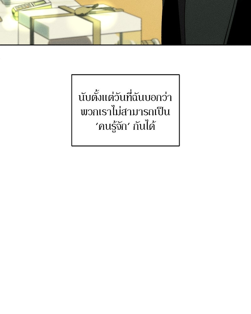บุปผารุ่มราคะ - หน้า 8