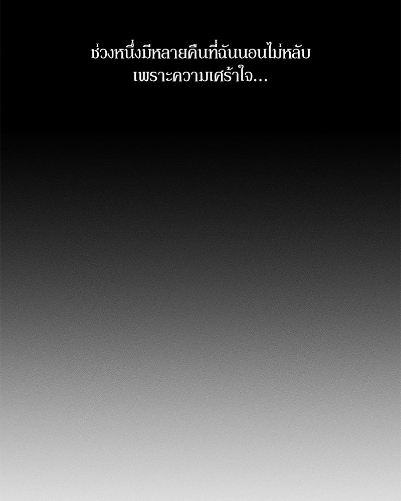 บุปผารุ่มราคะ - หน้า 83