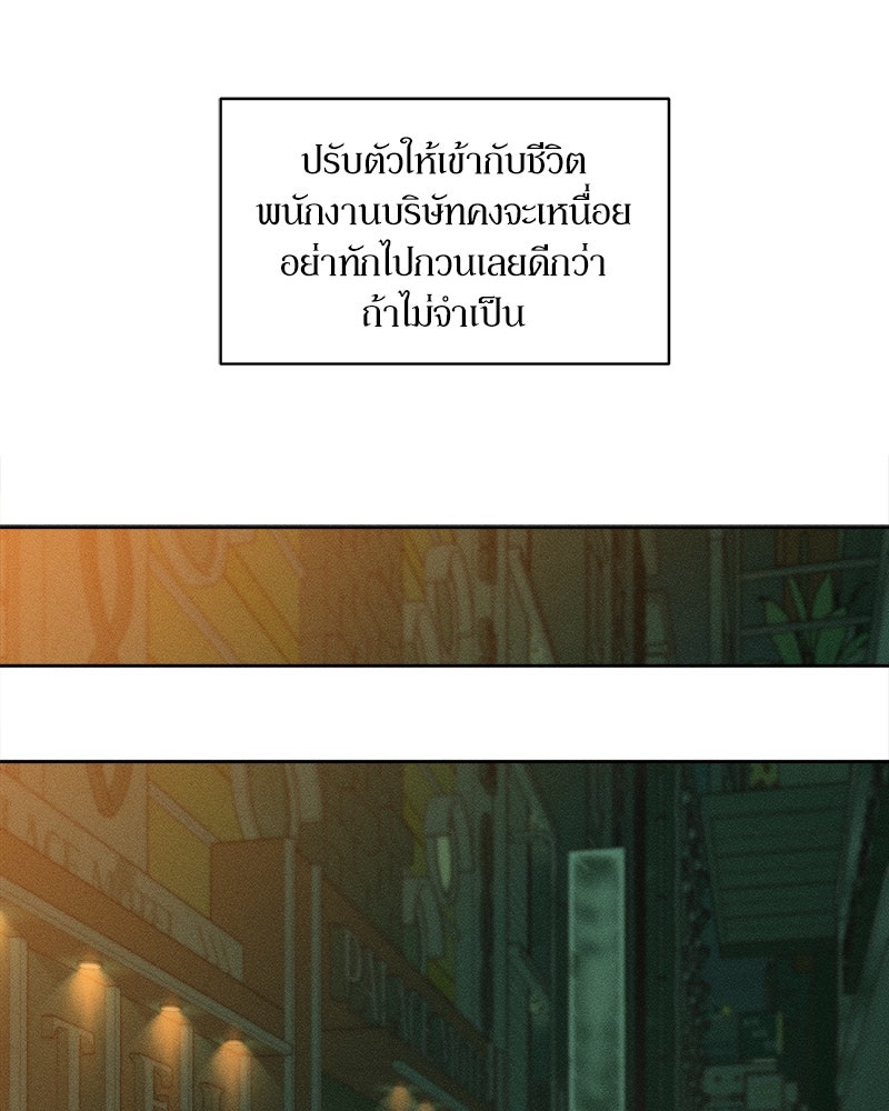 บุปผารุ่มราคะ - หน้า 136