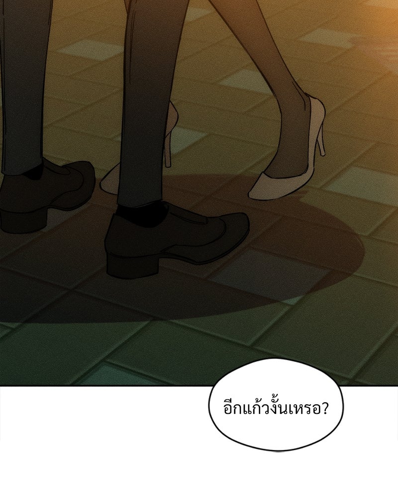 บุปผารุ่มราคะ - หน้า 151
