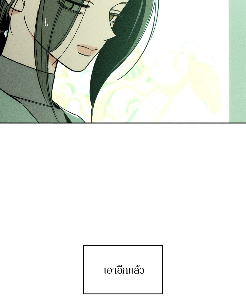 บุปผารุ่มราคะ - หน้า 28