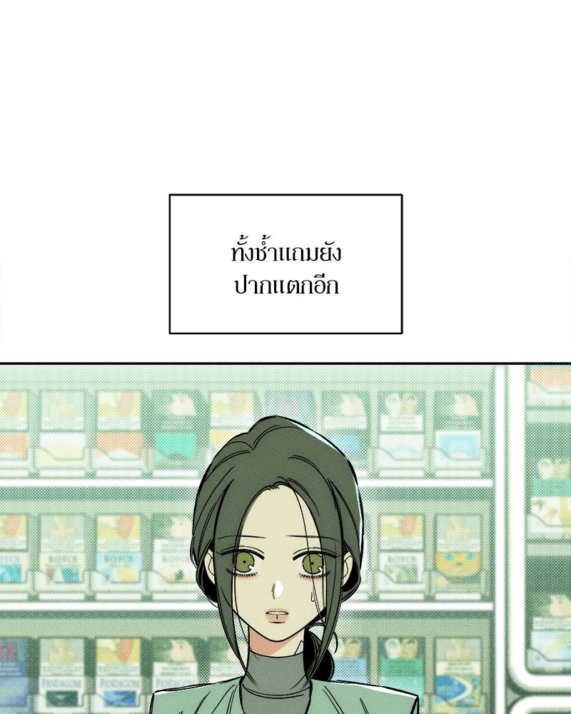 บุปผารุ่มราคะ - หน้า 4