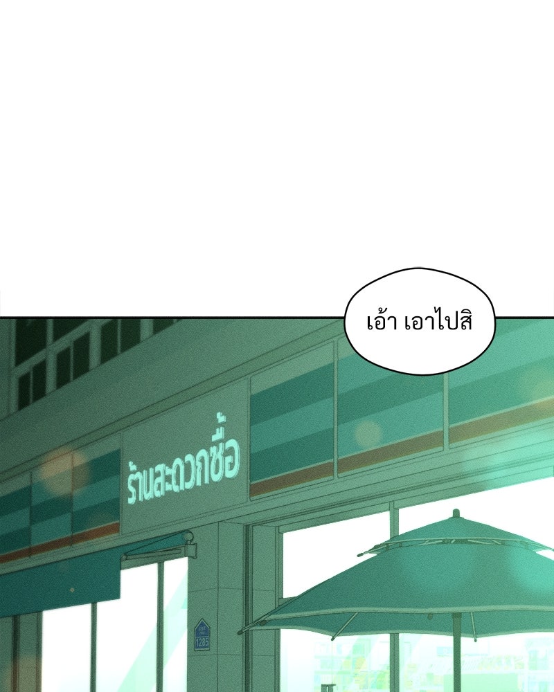 บุปผารุ่มราคะ - หน้า 41