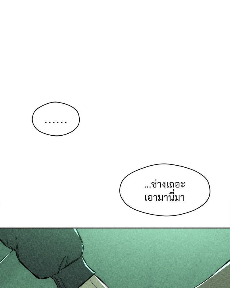 บุปผารุ่มราคะ - หน้า 44