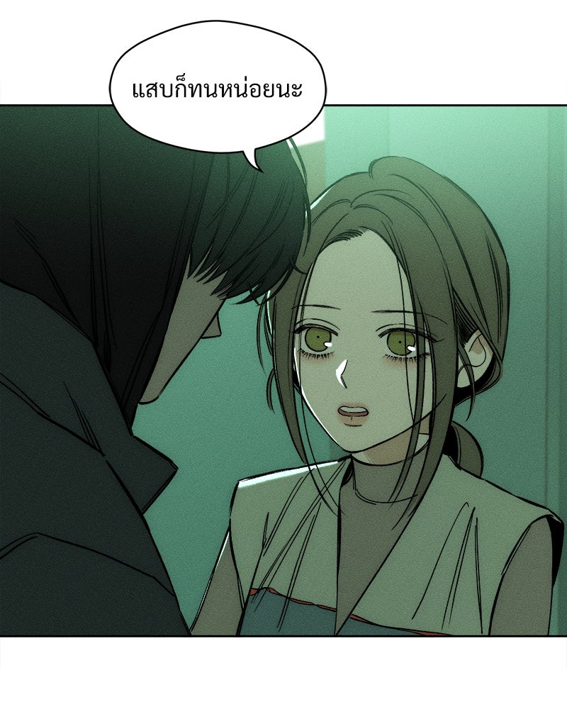 บุปผารุ่มราคะ - หน้า 46