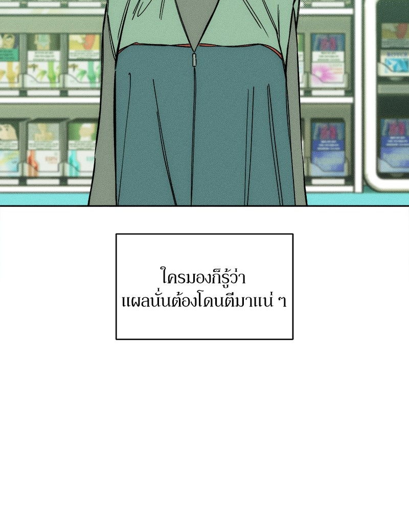 บุปผารุ่มราคะ - หน้า 5