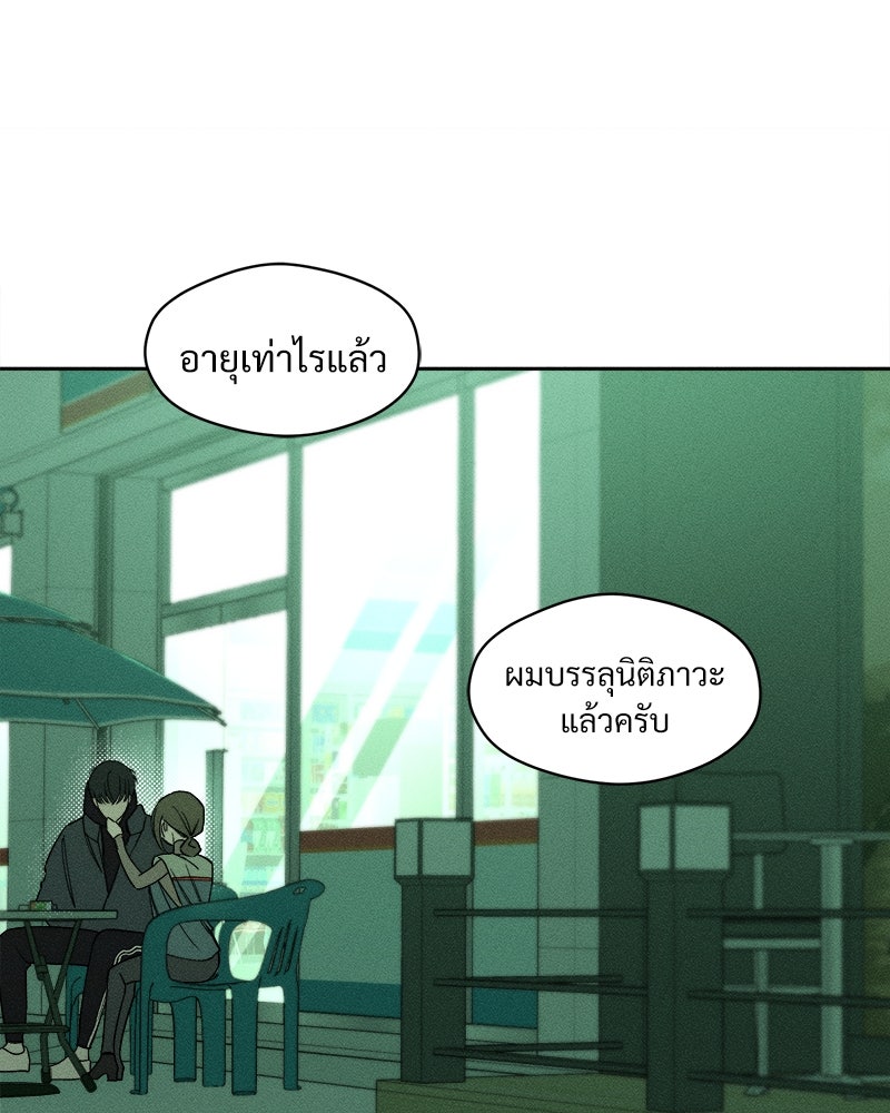 บุปผารุ่มราคะ - หน้า 52