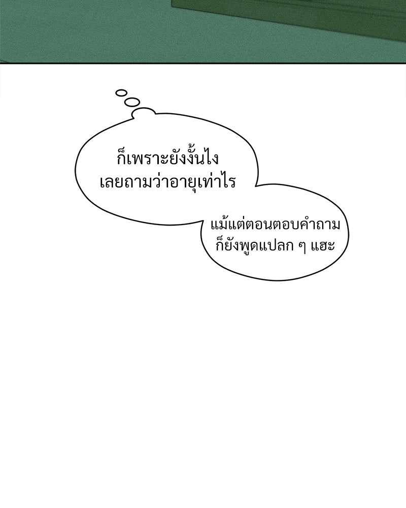บุปผารุ่มราคะ - หน้า 53
