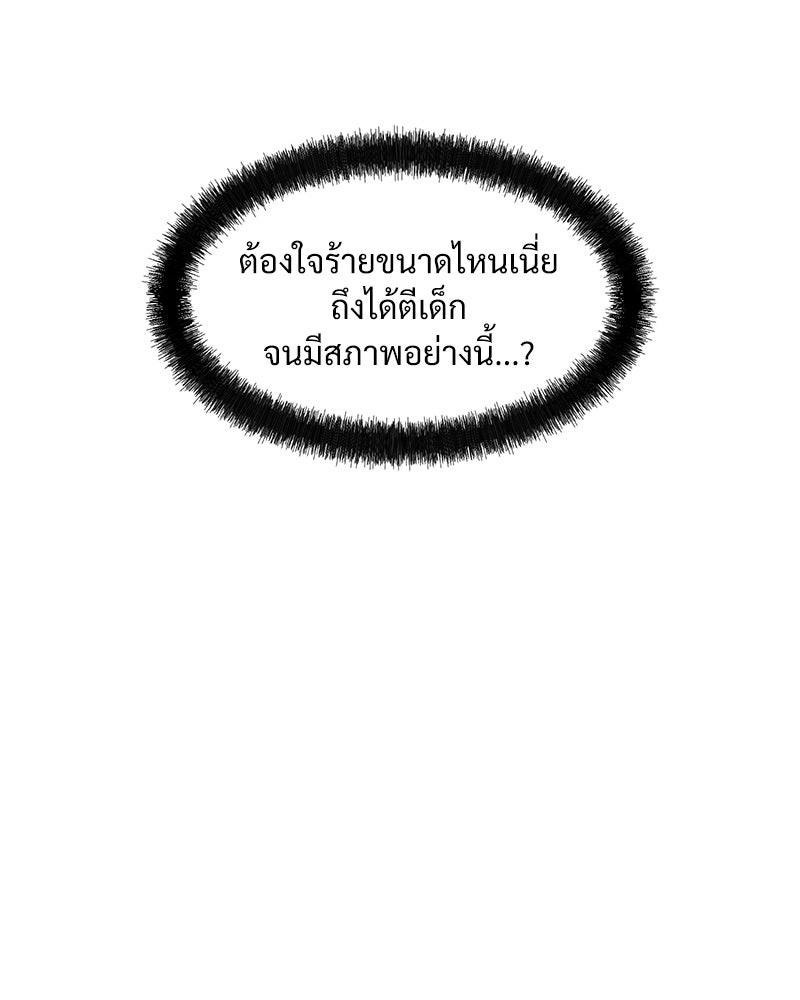 บุปผารุ่มราคะ - หน้า 6