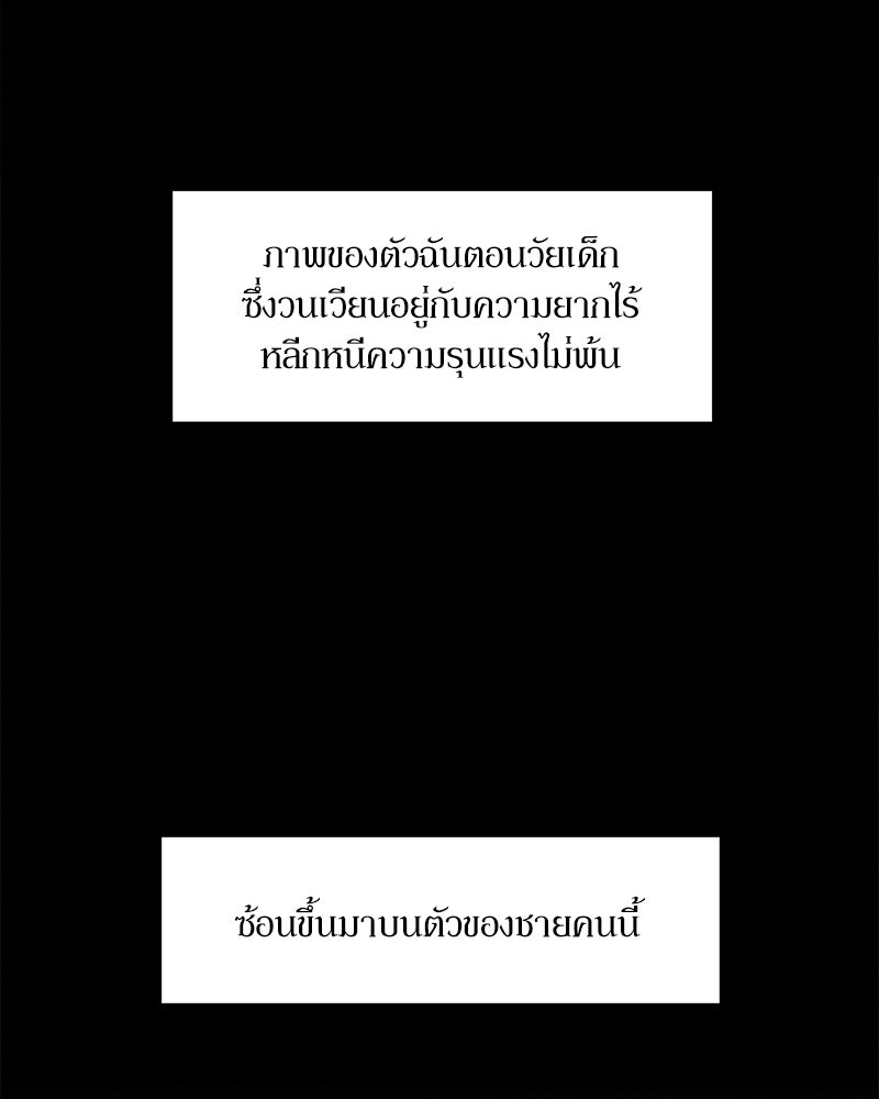 บุปผารุ่มราคะ - หน้า 63
