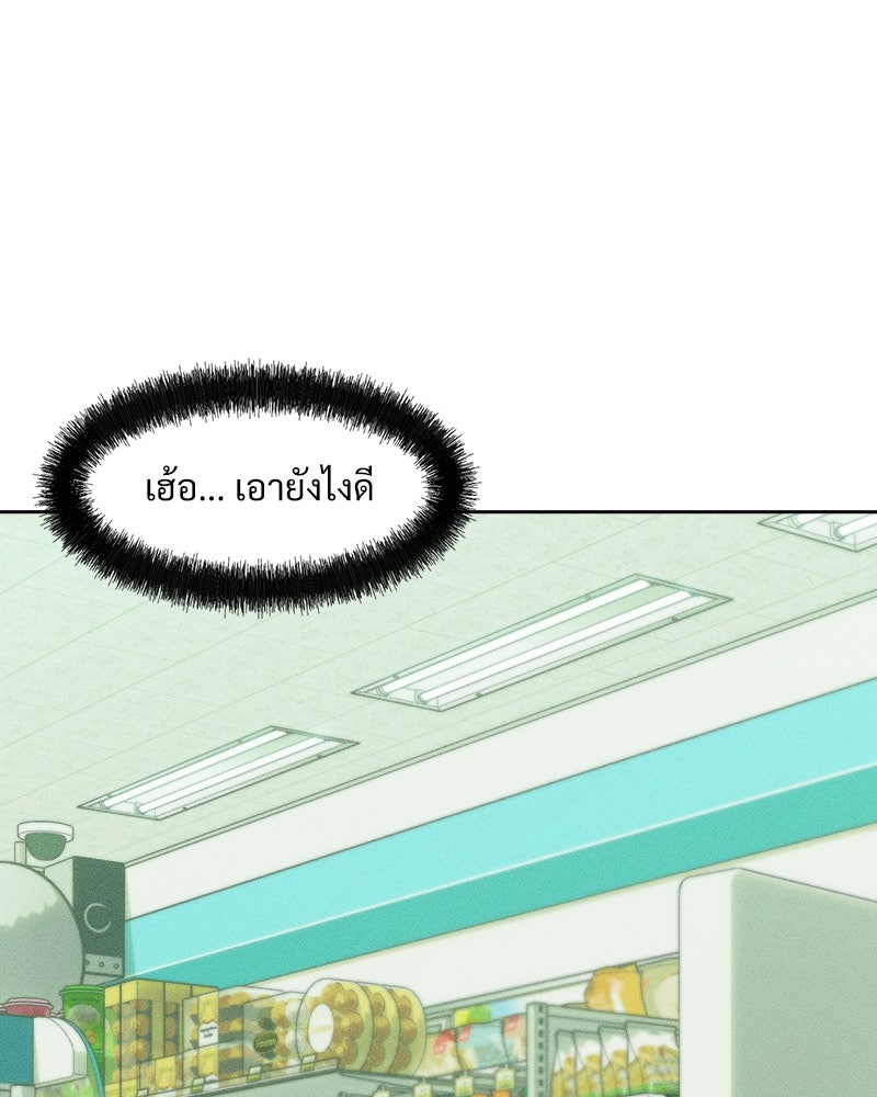 บุปผารุ่มราคะ - หน้า 7