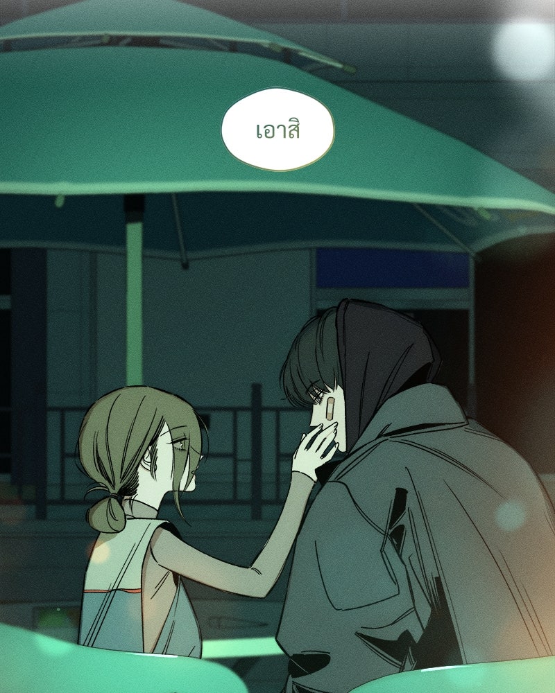 บุปผารุ่มราคะ - หน้า 72
