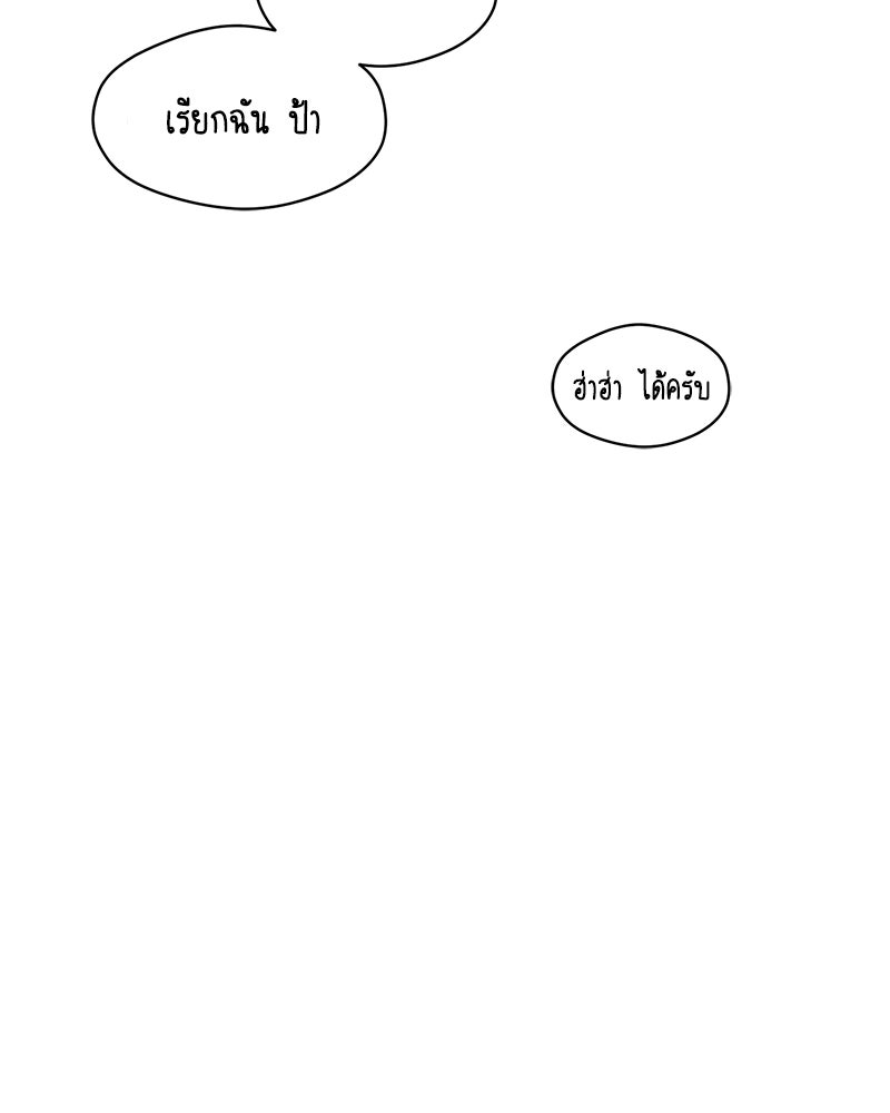บุปผารุ่มราคะ - หน้า 75