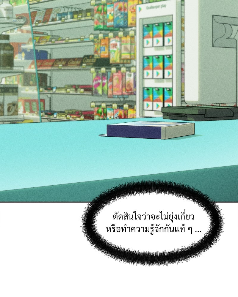 บุปผารุ่มราคะ - หน้า 8