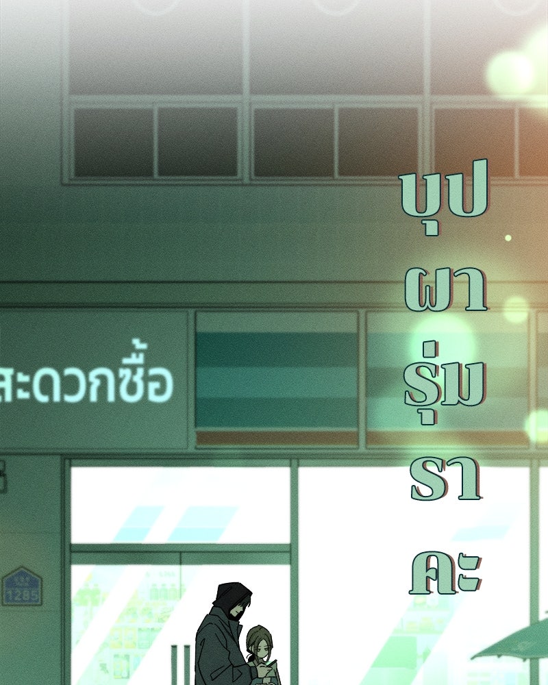 บุปผารุ่มราคะ - หน้า 83
