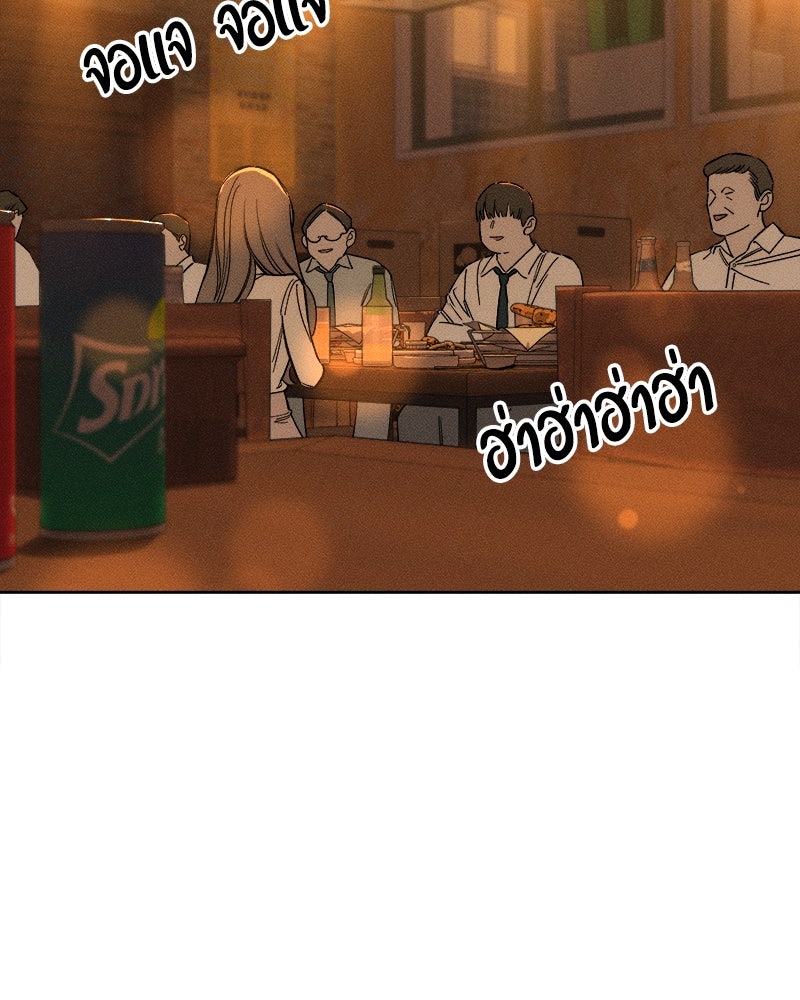 บุปผารุ่มราคะ - หน้า 86