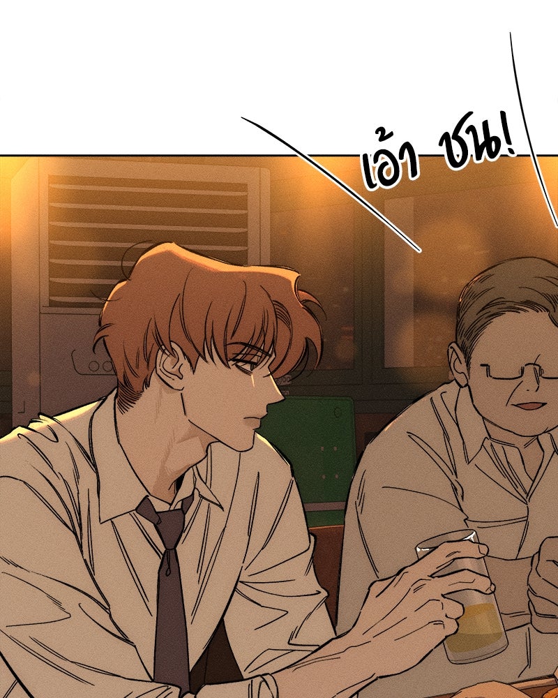 บุปผารุ่มราคะ - หน้า 87