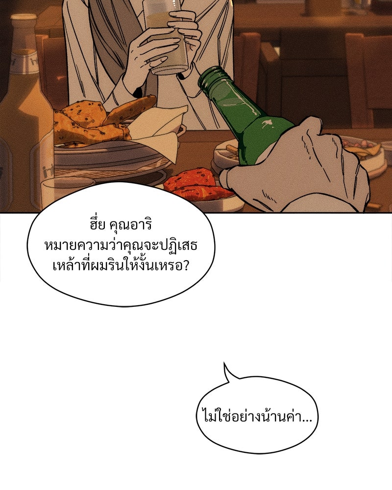 บุปผารุ่มราคะ - หน้า 90