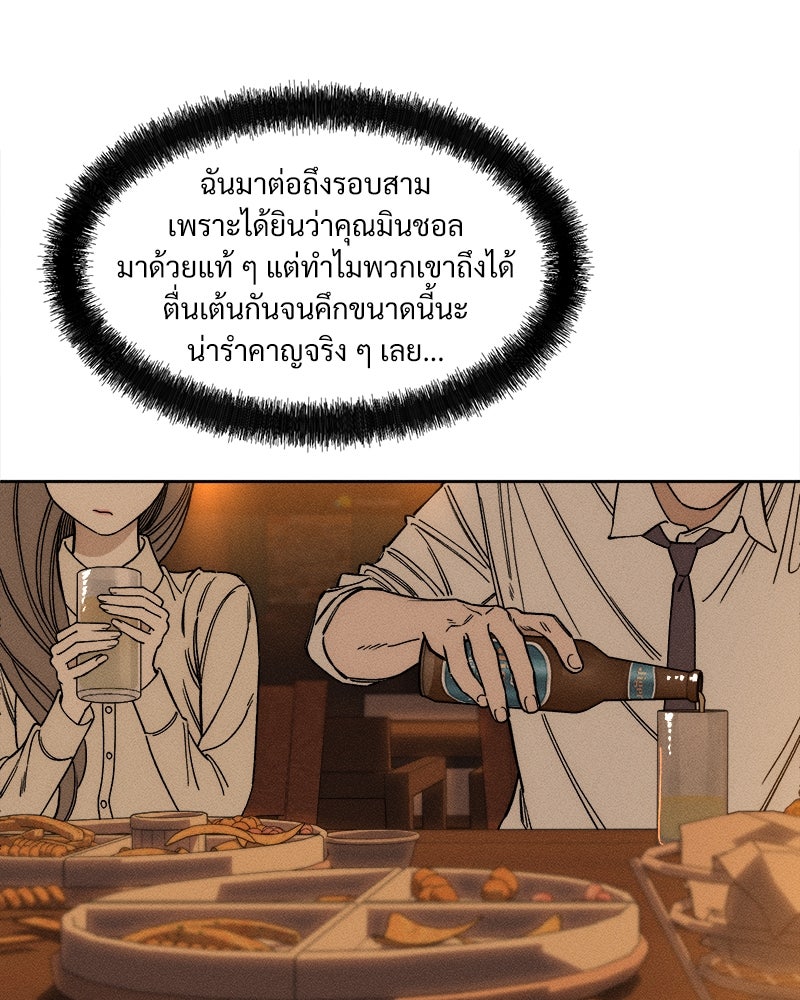 บุปผารุ่มราคะ - หน้า 95