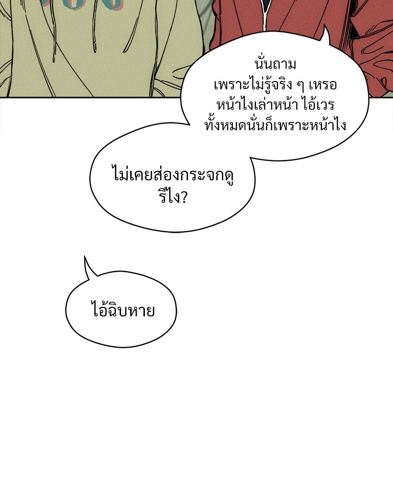บุปผารุ่มราคะ - หน้า 112