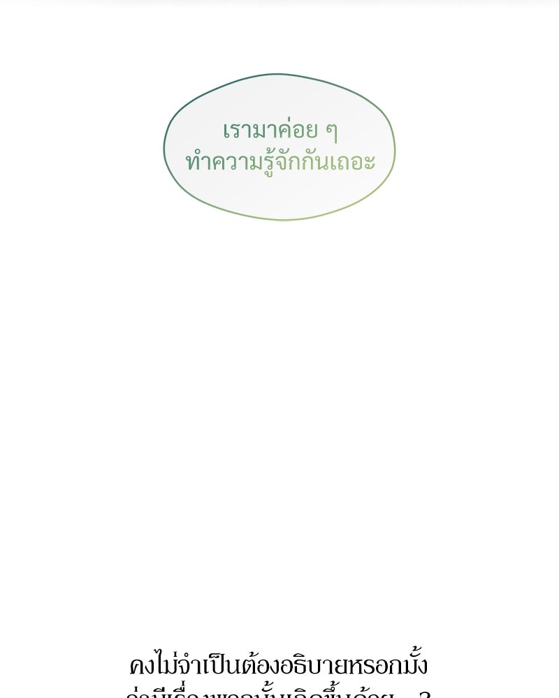 บุปผารุ่มราคะ - หน้า 129