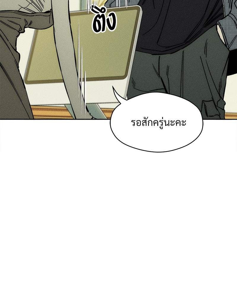บุปผารุ่มราคะ - หน้า 147