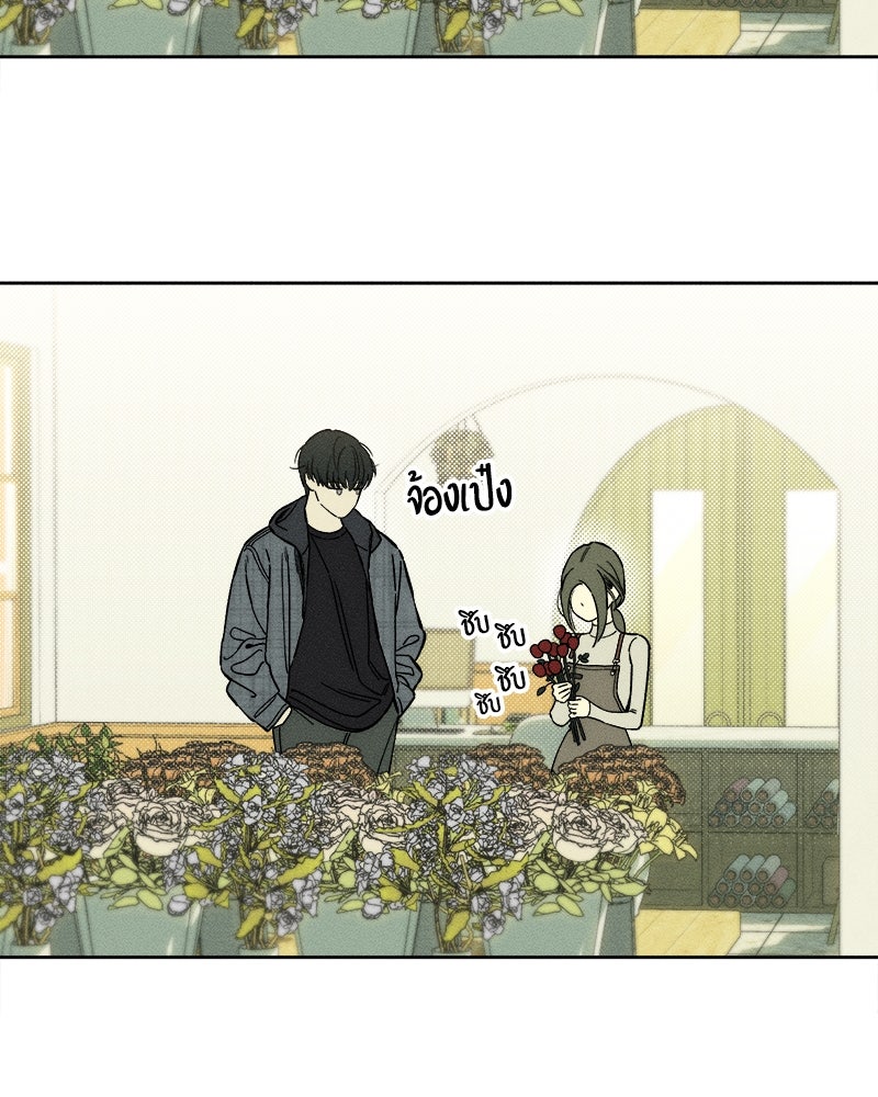 บุปผารุ่มราคะ - หน้า 149