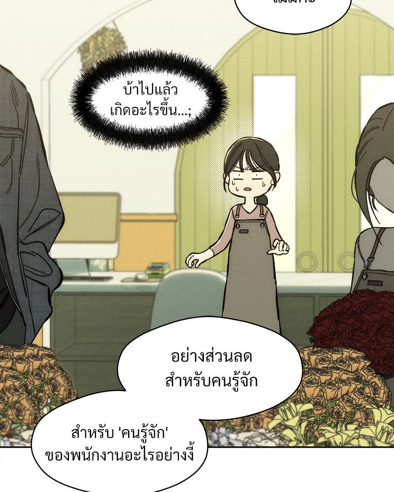 บุปผารุ่มราคะ - หน้า 151